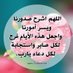 مياسه الدعيس (@myashys5) Twitter profile photo مياسه الدعيس (@myashys5) Twitter profile photo