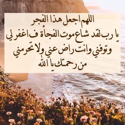 لنا في الله ضن لا يخيب