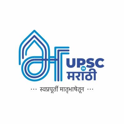 @UPSCinMarathi