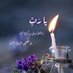 شدى الدعيس (@shdyys20) Twitter profile photo شدى الدعيس (@shdyys20) Twitter profile photo