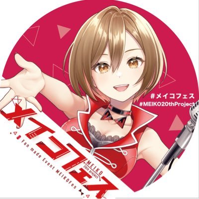 @meiko20th