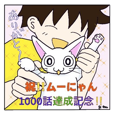 y.muさんのプロフィール画像
