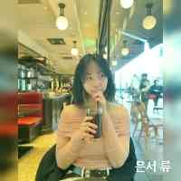 은서 류 (@eunseoryyu68) 's Twitter Profile