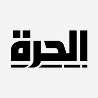 قناة الحرة (@alhurranews) 's Twitter Profile Photo قناة الحرة (@alhurranews) 's Twitter Profile Photo