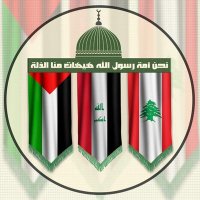 شيماء القريشي (@al_qurayshia22) 's Twitter Profile Photo