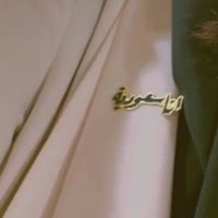 هاشمــية النسـب👑 (@qamo0ora_25) 's Twitter Profile Photo