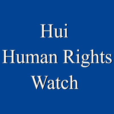 我们致力于保护和促进东干人(回族)及其他穆斯林少数民族的人权和自由。我们通过调查、报告和倡导,揭露针对回族社区的压迫和不公,争取国际社会的关注与支持。