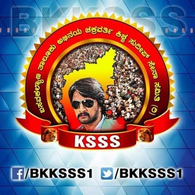 Official Fan page of Abhinaya Chakravarti @KicchaSudeep Anna Follow Us Exclusive updates About #KicchaSudeep Anna Created on (17 September 2017)