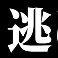深海の住人 (@marihime_sub) 's Twitter Profile