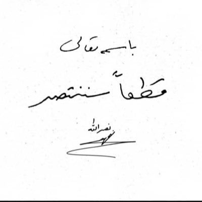 MoeSafiya's profile picture. غير مخصص للحب