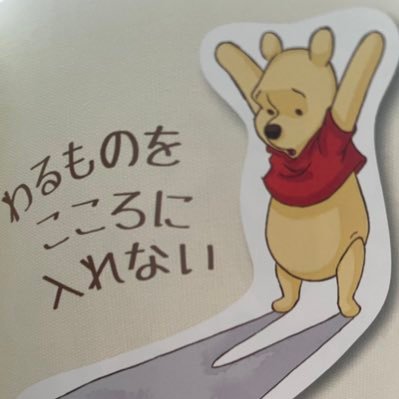 医学部理工学部卒、INTJ-A、全てに疑いの目で見る習慣あり、支持政党なし信仰宗教なし、イケメンの毛深い王子たちと同居中🥳 同意でも反対でも参考にリポストしたりします。グレーゾーン、柔軟な思考を好みます。