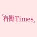有働Times (@udo_times) Twitter profile photo 有働Times (@udo_times) Twitter profile photo