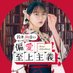 鈴木絢音の偏愛至上主義 (@ayane_henai) Twitter profile photo 鈴木絢音の偏愛至上主義 (@ayane_henai) Twitter profile photo