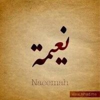 نعيمة السويّد (@naemaalsuwayed) 's Twitter Profile Photo نعيمة السويّد (@naemaalsuwayed) 's Twitter Profile Photo
