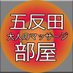 逆マッサージ逆エステ五反田 (@gotandamassage) Twitter profile photo 逆マッサージ逆エステ五反田 (@gotandamassage) Twitter profile photo