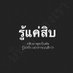 วัดกำแพง (@kumpann09) Twitter profile photo วัดกำแพง (@kumpann09) Twitter profile photo