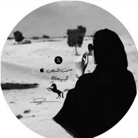 صمت النبض  📵 (@lsa___2) Twitter profile photo