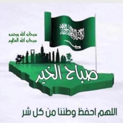 حب بلدي وولاة أمرنا حفظهم الله