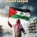 Zagaloni🇩🇰🇵🇸🇱🇧 (@hassan_hariri) Twitter profile photo Zagaloni🇩🇰🇵🇸🇱🇧 (@hassan_hariri) Twitter profile photo