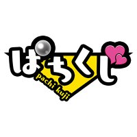 ぱちくじ (@pachikuji) 's Twitter Profile Photo ぱちくじ (@pachikuji) 's Twitter Profile Photo