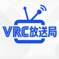VRC放送局@VRChatで見れるTV (@vrc_tv) Twitter profile photo