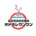 広島音楽応援番組 オトホレワンワン (@hfm_otohore) Twitter profile photo 広島音楽応援番組 オトホレワンワン (@hfm_otohore) Twitter profile photo