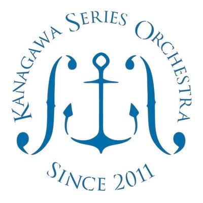 セリエス(つながり)の名前のもと、団員の親睦を深めながら、神奈川県の音楽文化に貢献するために結成されたオーケストラです。 次回演奏会:9月21日(日) 昼公演 鎌倉芸術館 交響曲第12番/ショスタコーヴィチ ほか