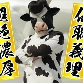 俺ミル番長さんのプロフィール画像