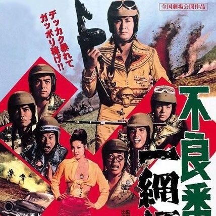 不良番長ﾀﾞﾃﾞｨﾔﾅ三世(叡智垢と商業垢と怪しいDM目的のフォローお断り)さんのプロフィール画像