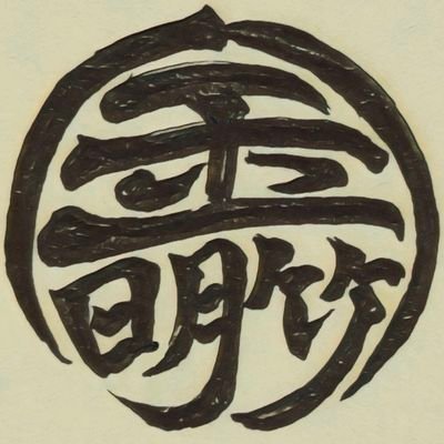 komfxyzf's profile picture. 2024/09/25
アイコン変えました。