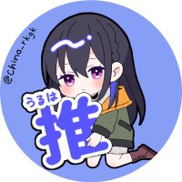 しばけん🌠 (@kenyukimin) 's Twitter Profile