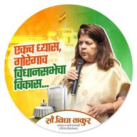 Vidya Thakur (@vidyathakurbjp) 's Twitter Profile