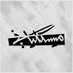 منشورات مسكيلياني Meskiliani Publishing (@mascilianae) Twitter profile photo منشورات مسكيلياني Meskiliani Publishing (@mascilianae) Twitter profile photo