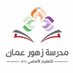 زهور عمان (1-4) (@omzhoooor) Twitter profile photo زهور عمان (1-4) (@omzhoooor) Twitter profile photo