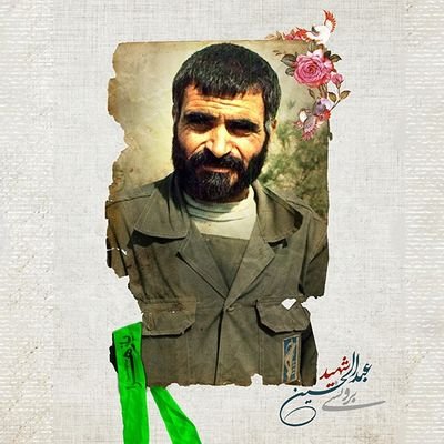 جوانی جویای شهادت
در راه ولی
فالو بک فوری
🇮🇷 رفیق شهیدم : شهید برونسی 🇮🇷
