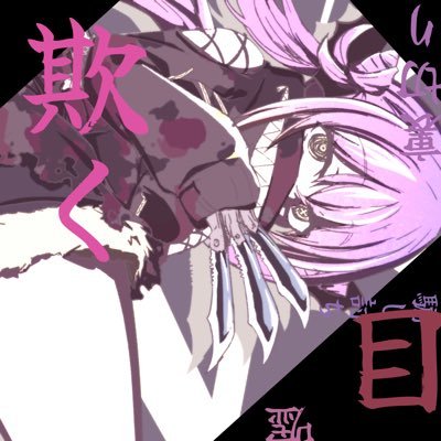 げんがー（ロリコンクリエイター）@10月以降ご予約受付中〜さんのプロフィール画像