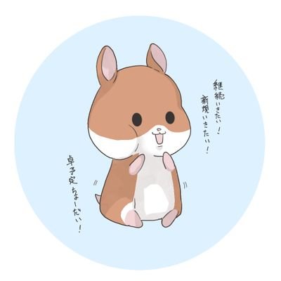 亮 ﾗﾌﾟ 遺 大敗しました！！！惨敗！！🏳さんのプロフィール画像