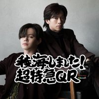稜海しました!超特急QR (@ryokai_joqr) 's Twitter Profile Photo 稜海しました!超特急QR (@ryokai_joqr) 's Twitter Profile Photo