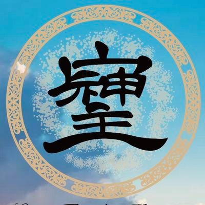 fusafus31577494's profile picture. 政治に無関心でいられても、政治と無関係ではいられないんです。だから、🟠参政党🟠　頭は薄いが、心はふさふさです。