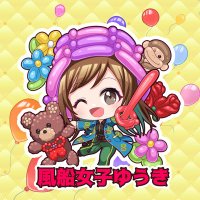 風船女子🎩🎈ゆうき🐶🐱🦷 (@balloon1230yuki) 's Twitter Profile Photo 風船女子🎩🎈ゆうき🐶🐱🦷 (@balloon1230yuki) 's Twitter Profile Photo