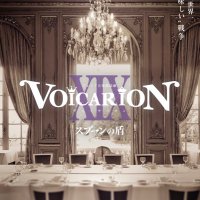 VOICARION(ヴォイサリオン)公式 (@voicarion) 's Twitter Profile