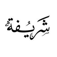 د. شريفة دراسات عليا ⭐ (@drsharifah_cgs) 's Twitter Profile