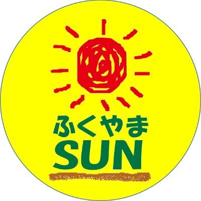 ふくやまブランド農産物の公式アカウントです!
ふくやまブランド農産物は、14の認定生産者団体が生産する、15品目(野菜7品目、果樹8品目)です!
ふくやまブランド農産物の情報を発信していきます!詳細はこちら↓↓