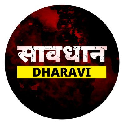 SaavdhanDharavi's profile picture. 