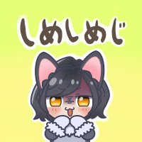 しめじ (@shimeji8810) 's Twitter Profile Photo しめじ (@shimeji8810) 's Twitter Profile Photo