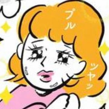 ワーママ。中学受験2周目。美容とセール情報が好きなので教えてください。ブルベ冬&顔タイプエレガント。キレイパス3,000円割引コード【daszp】くまポン2,000円割引コード【WMK24】
