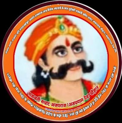 सह मीडिया प्रभारी श्री राजपूत करणी सेना उत्तर प्रदेश
किसान
राष्ट्रवादी खून से
सम्राट पृथ्वीराज चौहान का भक्त हूं।
अंधभक्ति, पाखंड, गुलामी का कट्टर विरोधी।