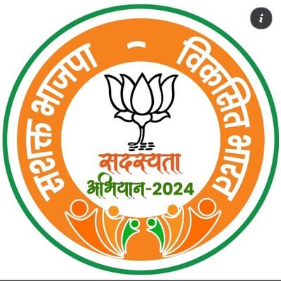 મહામંત્રી અમરાઈવાડી word. અનુસૂચિત જાતિ મોરચો
