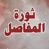 عبد الرحمن الداخل (@sdvdv177867) 's Twitter Profile