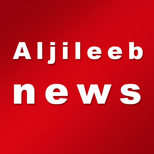 aljileeb's profile picture. شبكة الجليب الإخبارية الكويتية - كل ما يخص الأخبار المحلية والدولية